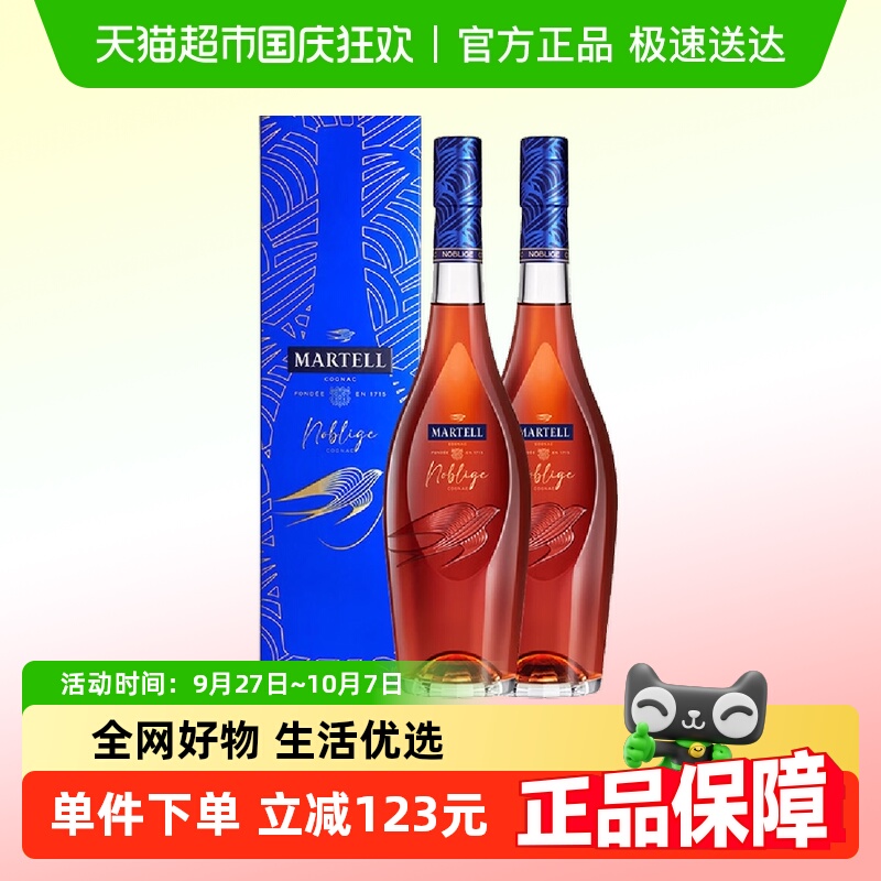 马爹利VSOP名士500ml×2瓶