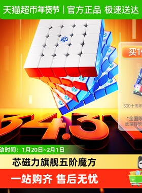 GAN562M五阶魔方磁力版专业比赛专用儿童益智玩具