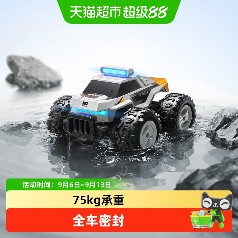 babycare水陆两栖rc遥控车特技漂移越野男孩生日礼物玩具bctoys