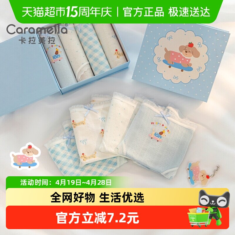 卡拉美拉莫代尔可爱卡通内裤女2025新款夏薄款女生短裤少女三角裤