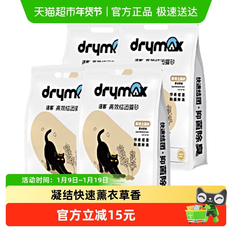 洁客宠物用品用具薰衣草膨润土结团猫砂猫沙10L*4猫咪除臭