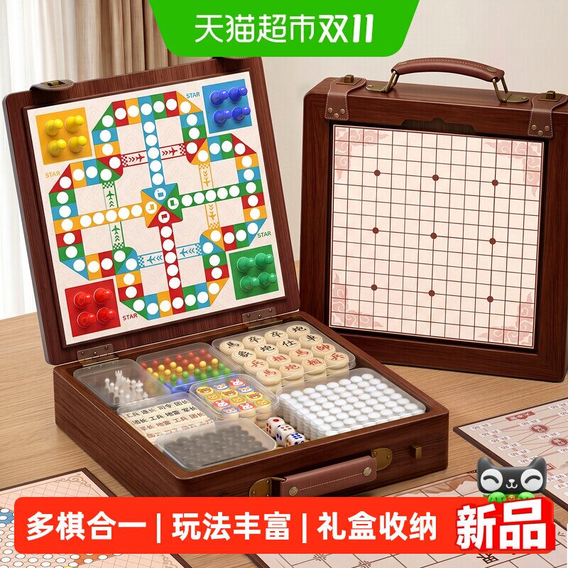 飞行棋五子棋儿童版多功能棋盘多合一象棋跳棋棋类益智玩具小学生