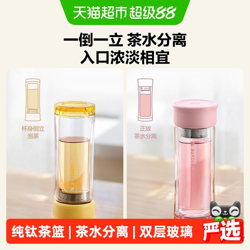 北鼎小蛮腰双层玻璃茶水分离杯图片