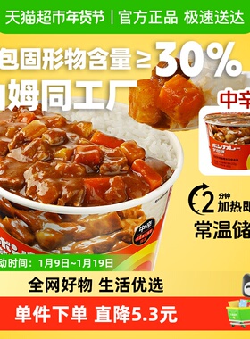 梦咖喱日式牛肉咖喱米饭组合（中辛）333g*1盒旅行搭档懒人微波炉