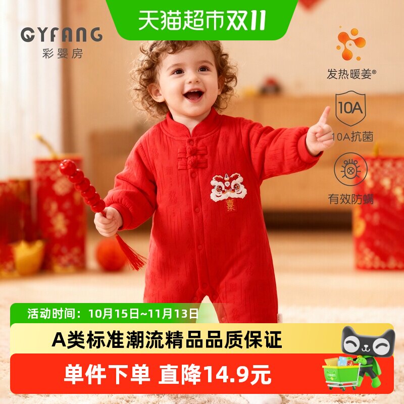 彩婴房蛇年宝宝连体衣抑菌锁温