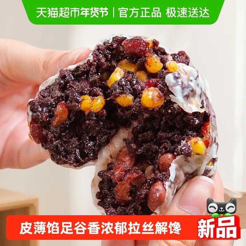 粗粮君紫米板栗八宝粘豆包儿童营养早餐半成品低脂皮薄馅足轻速食,粮油调味/速食/干货/烘焙,粘豆包,淘宝优惠券,粉丝福利购,淘宝优惠卷