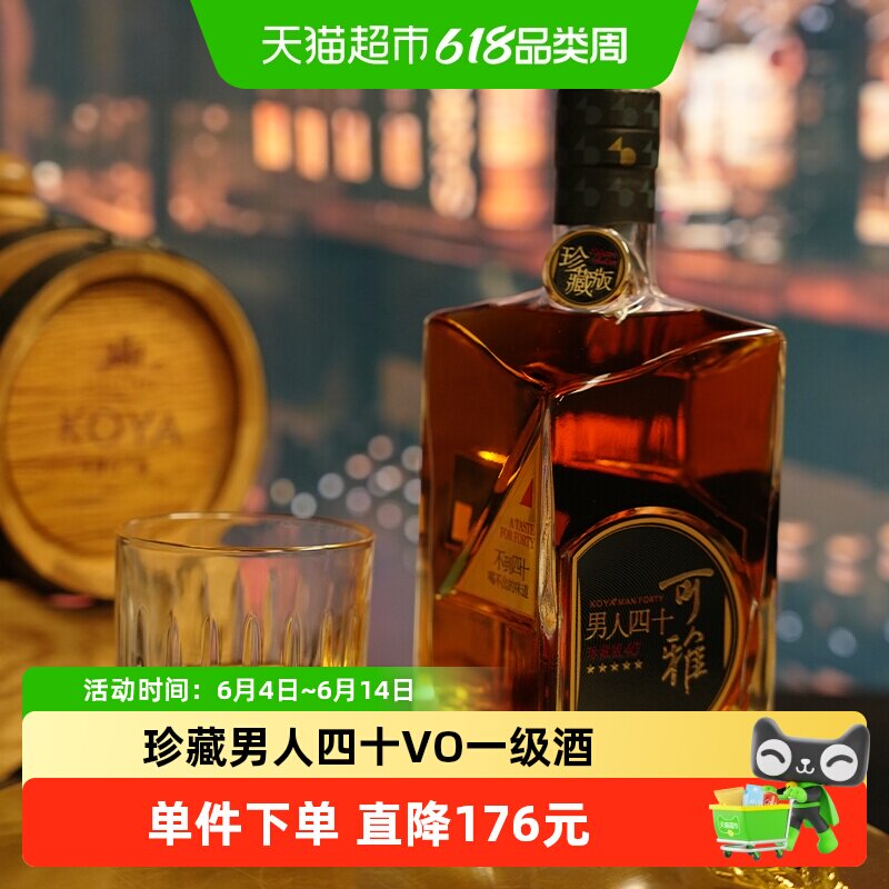 张裕珍藏版男人四十白兰地五星金奖礼盒装700ml*6支洋酒箱装