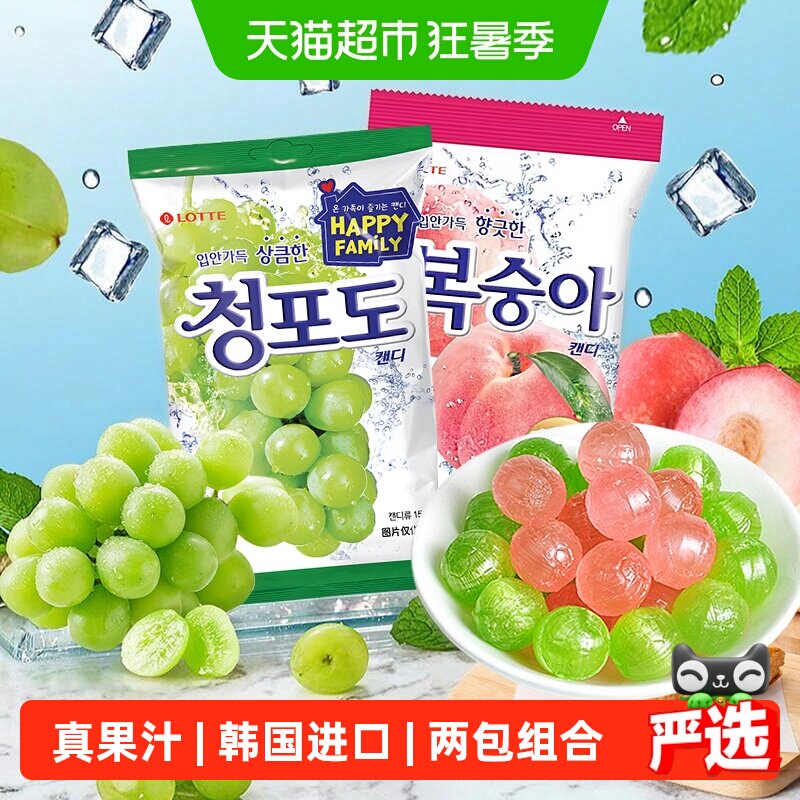 韩国进口乐天青葡萄糖水蜜桃糖2组合装网红同款水果味