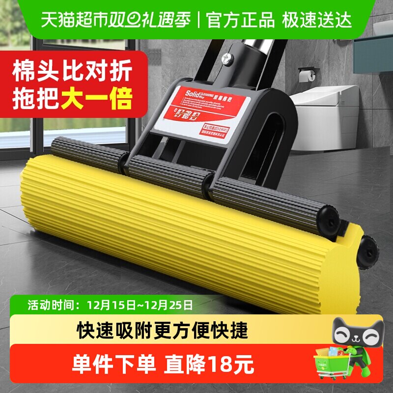 好媳妇吸水海绵拖把胶棉家用免手洗一拖净地拖布墩2025新款可替换