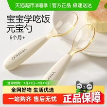 英氏婴儿元宝勺子儿童吃饭专用ppsu辅食勺宝宝自主进食吃饭训练勺