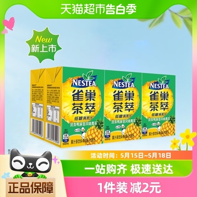 Nestle/雀巢茶萃凤梨鸭屎香风味