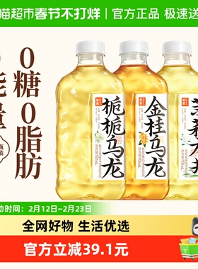 果子熟了无糖茶大瓶混合装970ml*12瓶不苦不涩囤货整箱饮料0糖0卡