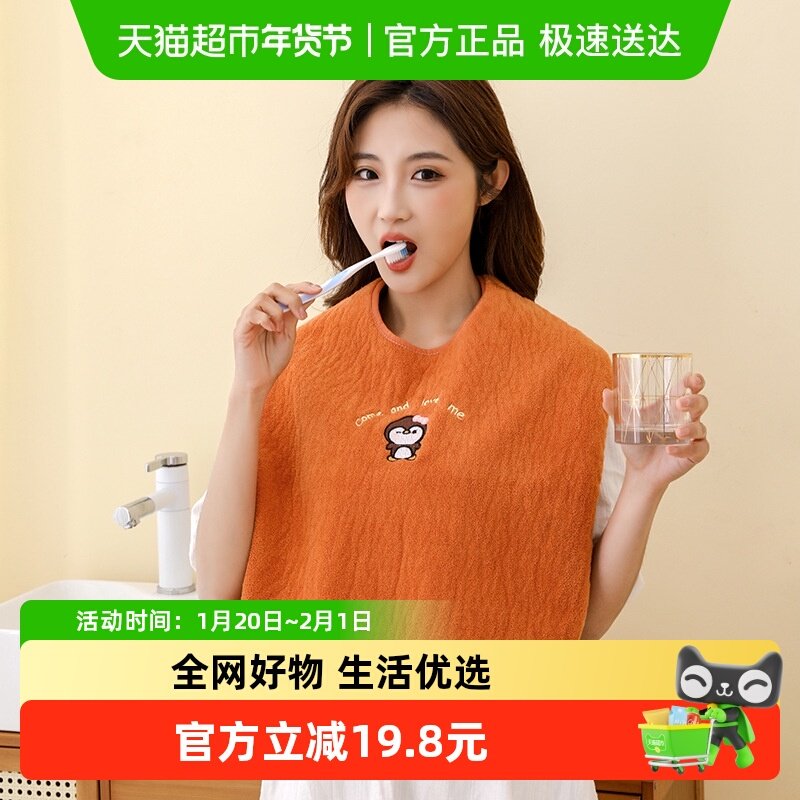 拉夏莉亚成人老人洗漱围兜防水刷牙洗脸不湿衣防脏毛巾擦脸漱口巾,童装/婴儿装/亲子装,反穿衣/罩衣,淘宝优惠券,粉丝福利购,淘宝优惠卷