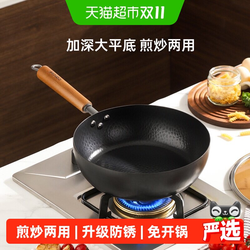 卡罗特锤纹不粘锅家用电磁炉