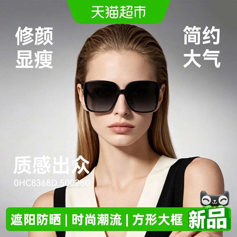 COACH蔻驰开车防晒太阳镜女时尚潮流个性板材大方框素颜墨镜8368
