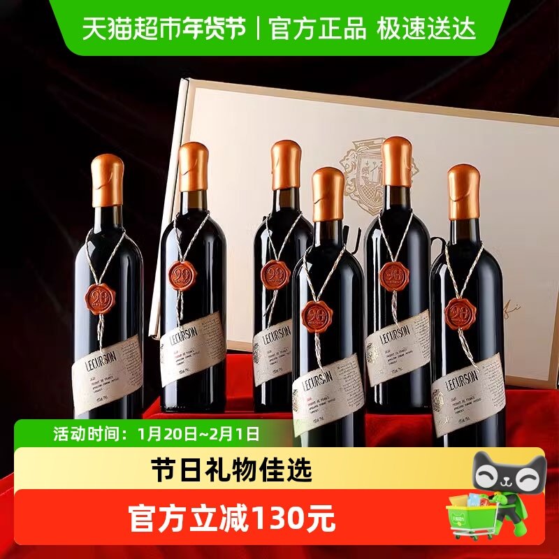 法国进口红酒整箱普罗菲15度AOP级干红葡萄酒六支整箱装原酒进口,酒类,干红静态葡萄酒,淘宝优惠券,粉丝福利购,淘宝优惠卷