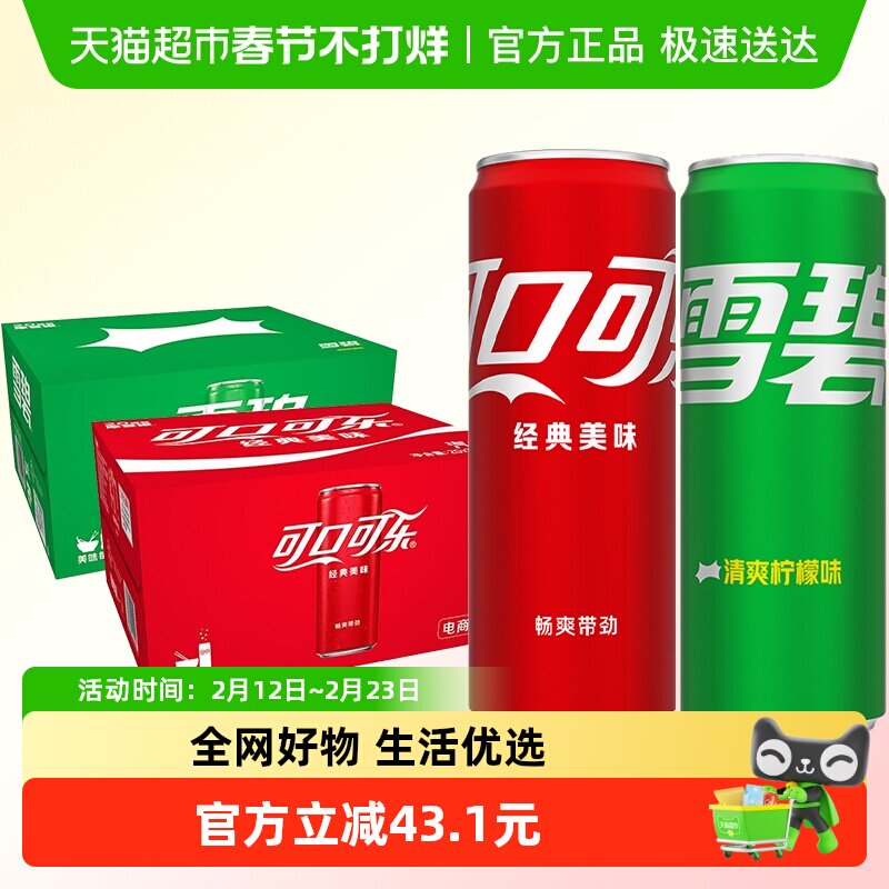 可口可乐碳酸饮料可乐经典+雪碧经典汽水整箱