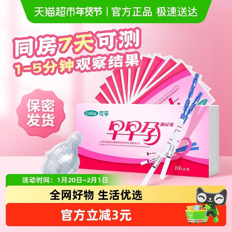 2、凑1件 - 线报酷