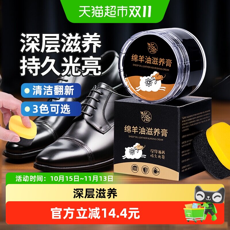 绵羊油鞋油黑色无色棕色通用皮衣护理真皮保养油擦皮鞋油套装神器