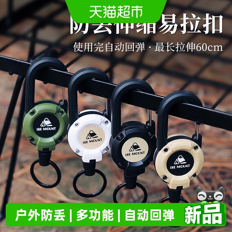乐缔伸缩扣户外防丢路亚易拉扣图片