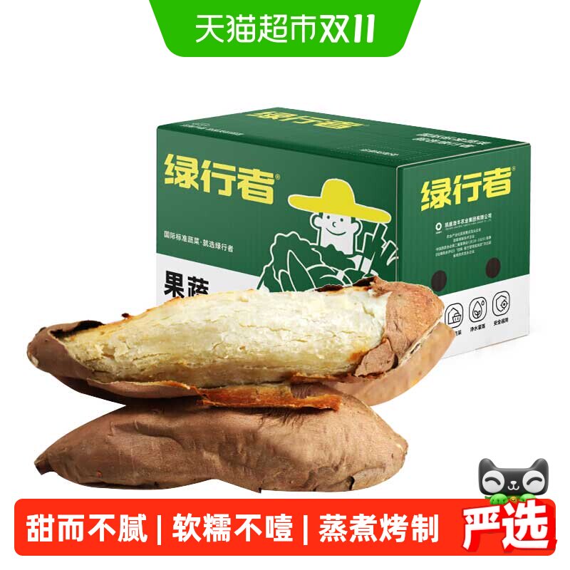 GREER绿行者哈密冰糖薯新鲜