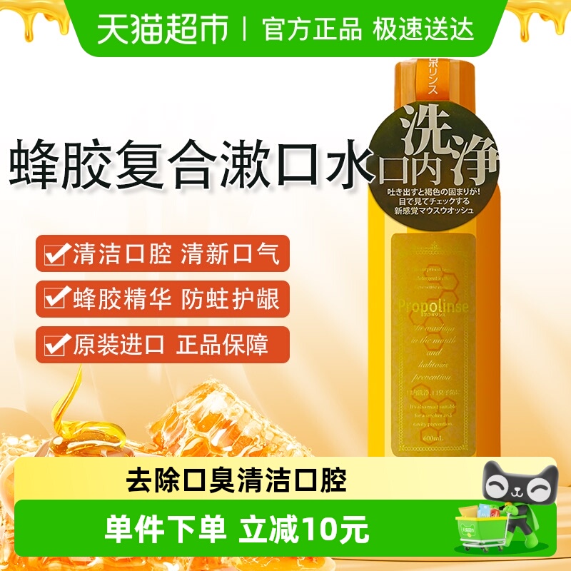 比那氏清新口气韩国防蛀漱口水