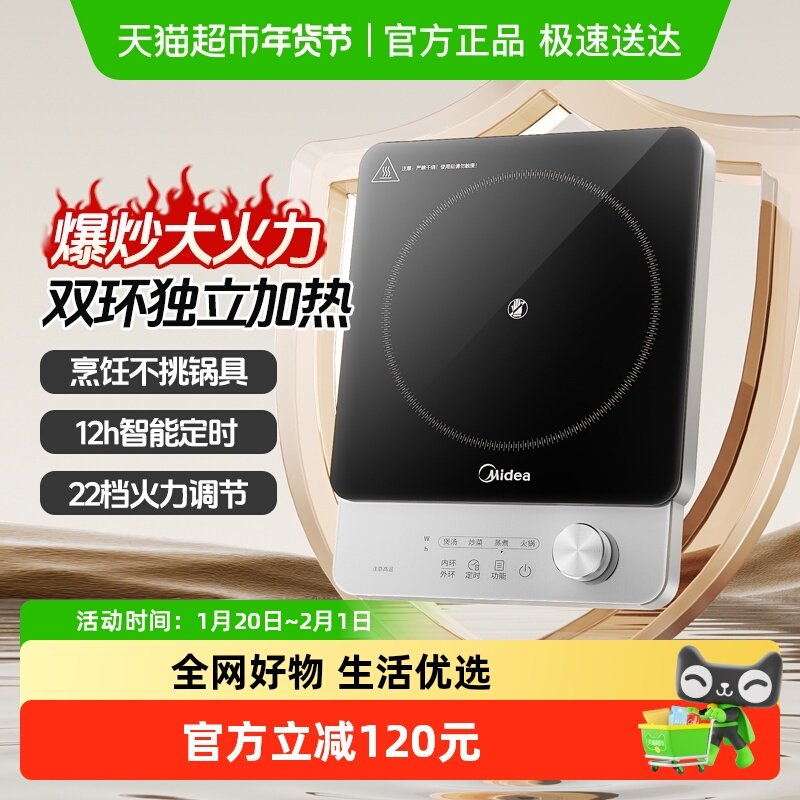 美的电陶炉大功率电磁炉新款家用炒菜煮茶一体锅多功能电热炉,厨房电器,电磁炉/陶炉,淘宝优惠券,粉丝福利购,淘宝优惠卷
