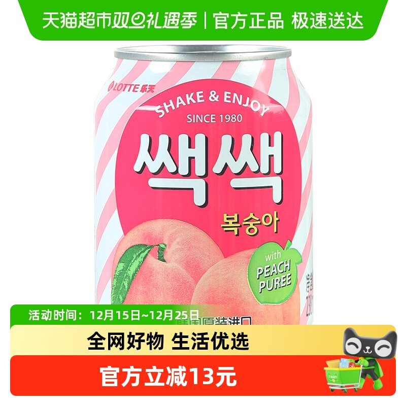 乐天桃汁饮料饮品进口