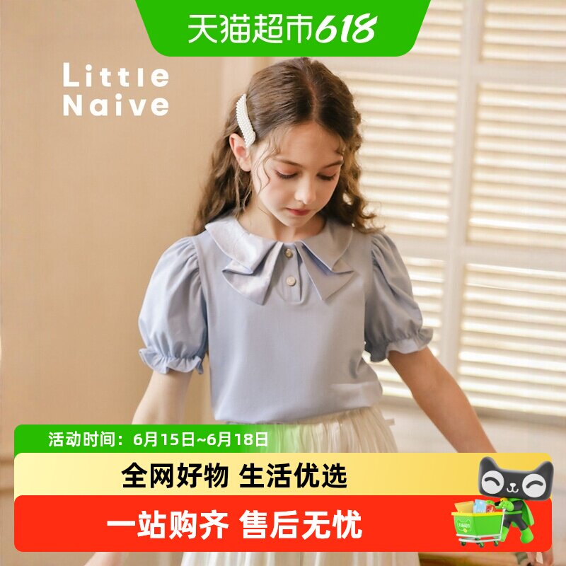 LittleNaive夏季女童打底衫