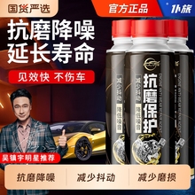 仆旅汽车发动机修复抗磨保护剂蓝烟降噪抖动治烧机油强力修复剂