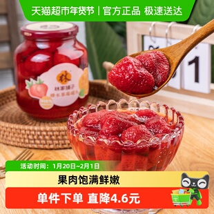 林家铺子糖水草莓罐头750g*2新鲜水果玻璃瓶休闲儿童即食零食大瓶