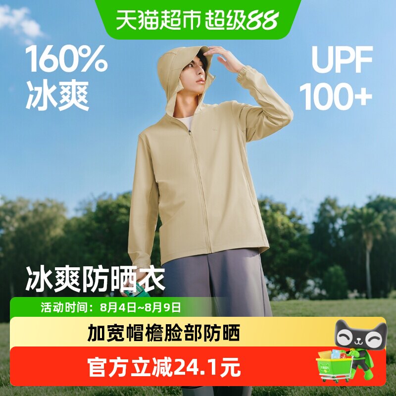 蕉下男士凉感常规款防晒衣