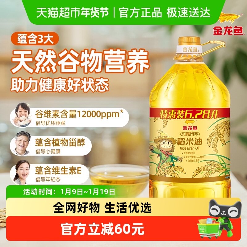 金龙鱼不油腻轻年 稻米油6.28L*1桶 食用油,粮油调味/速食/干货/烘焙,稻米油,淘宝优惠券,粉丝福利购,淘宝优惠卷