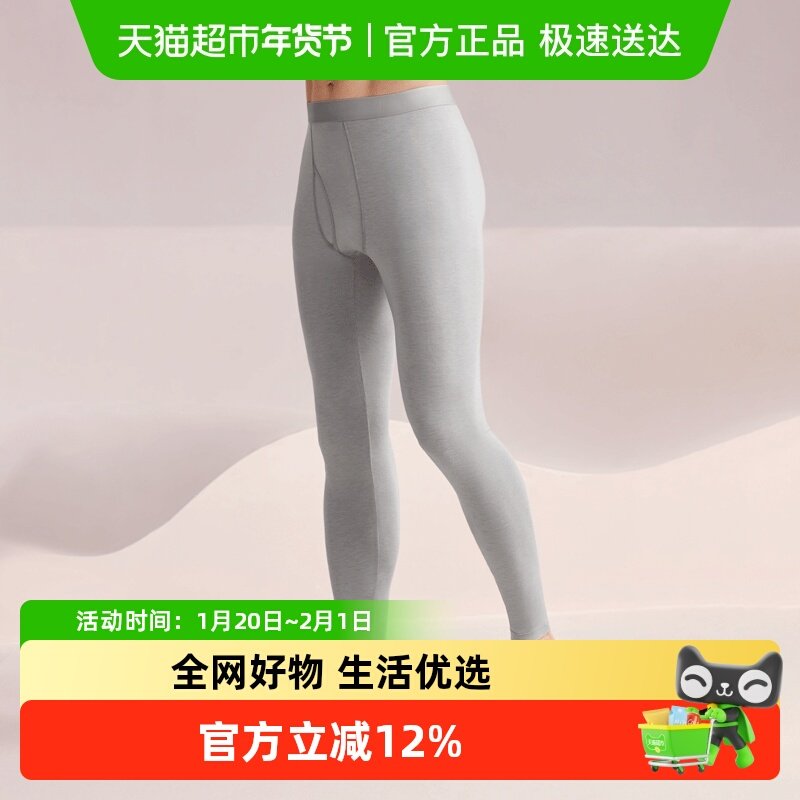 Hodo/红豆红豆绒男士秋裤轻薄德绒抗静电棉毛裤单件保暖裤线裤,女士内衣/男士内衣/家居服,保暖裤,淘宝优惠券,粉丝福利购,淘宝优惠卷