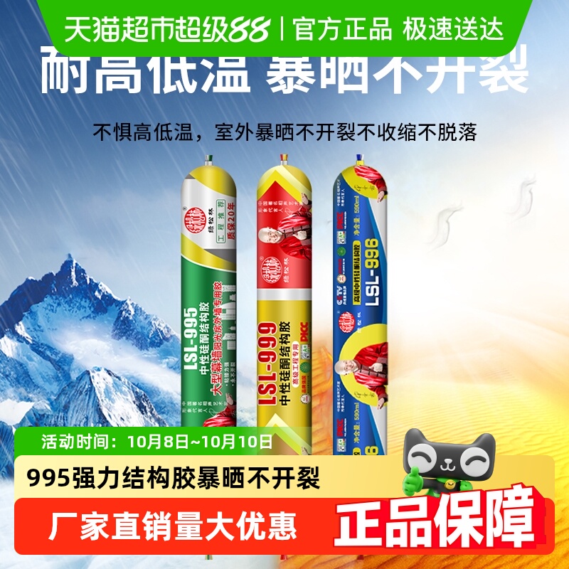 质保20年 强力粘结 暴晒不开裂不收缩