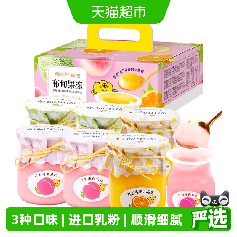 樱桃小丸子果冻绑绳布甸儿童生日零食送女友礼物盒