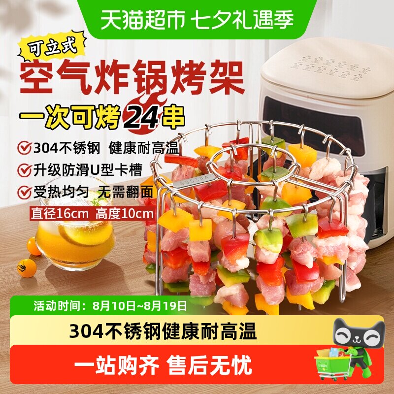 WOOTii304不锈钢空气炸锅烤架