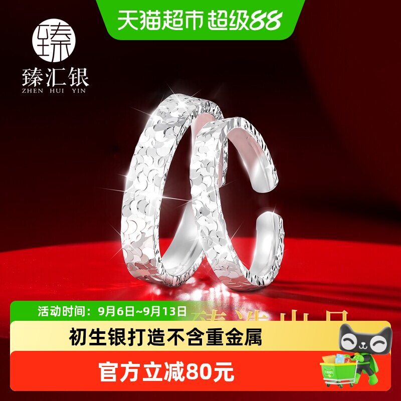 中国白银足银碎冰冰情侣对戒指图片