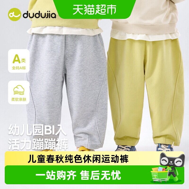 嘟嘟家宝宝春秋季A类亲肤休闲裤图片
