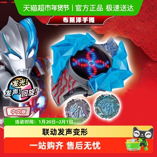 万代BANDAI布莱泽手镯奥特曼变身器中文版辉石剑法多兰套装正版