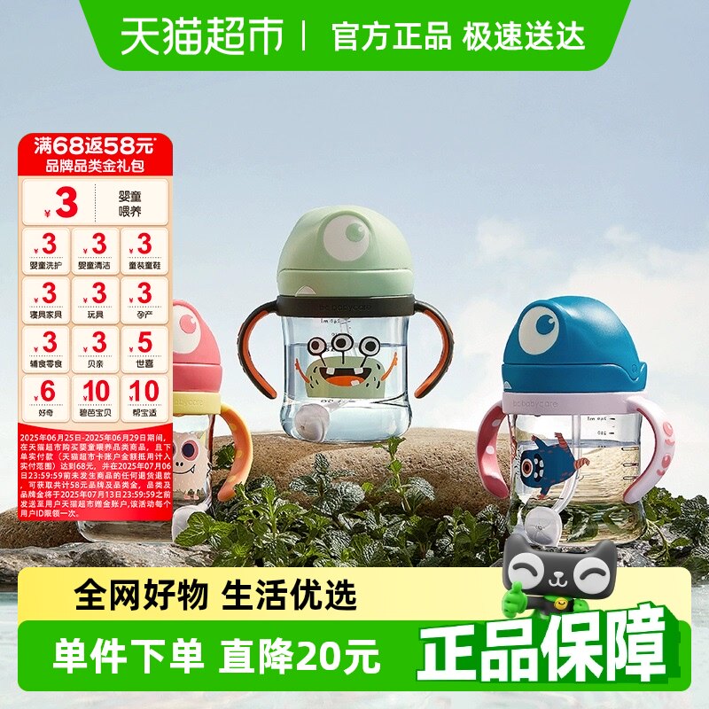 babycare�յ���ˮ����ͯѧ����������ˮ�����©��Ǻ���ܱ�