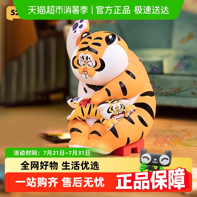 52TOYS我不是胖虎-父慈子孝盲盒