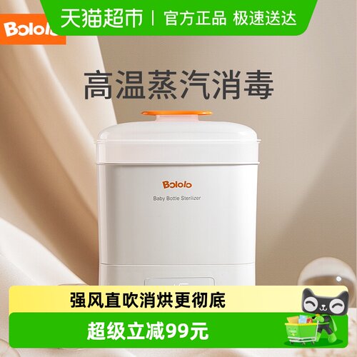 波咯咯蒸汽消毒奶瓶消毒器