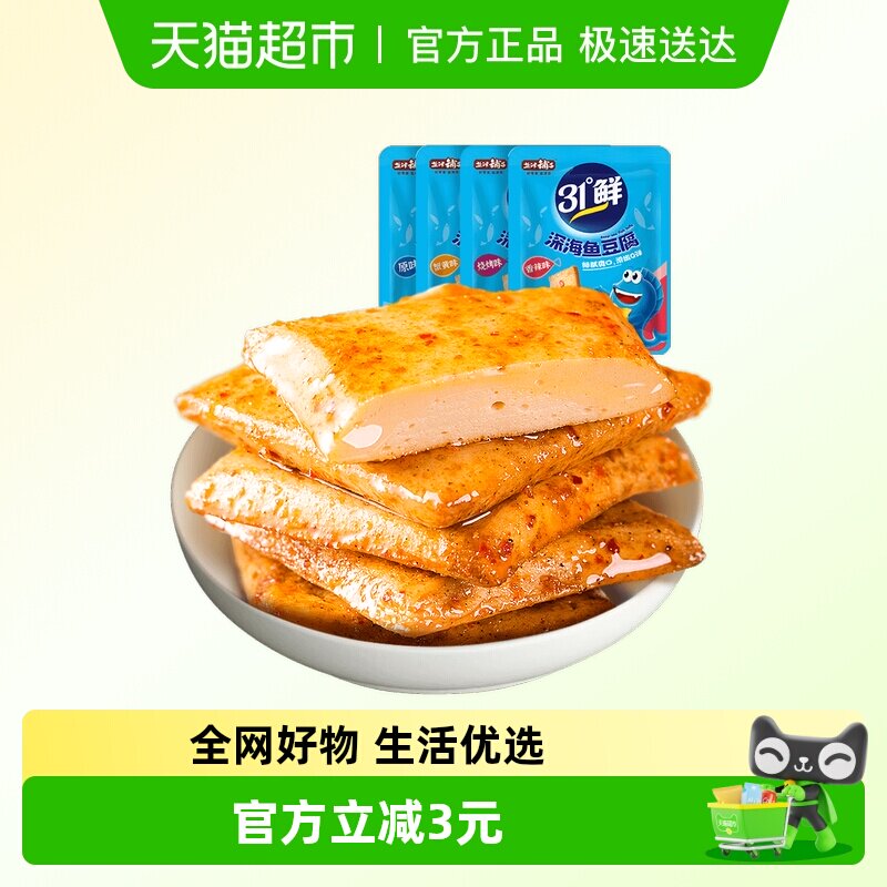 盐津铺子鱼豆腐零食小吃休闲食品豆腐干辣小包装豆干即食解馋夜宵