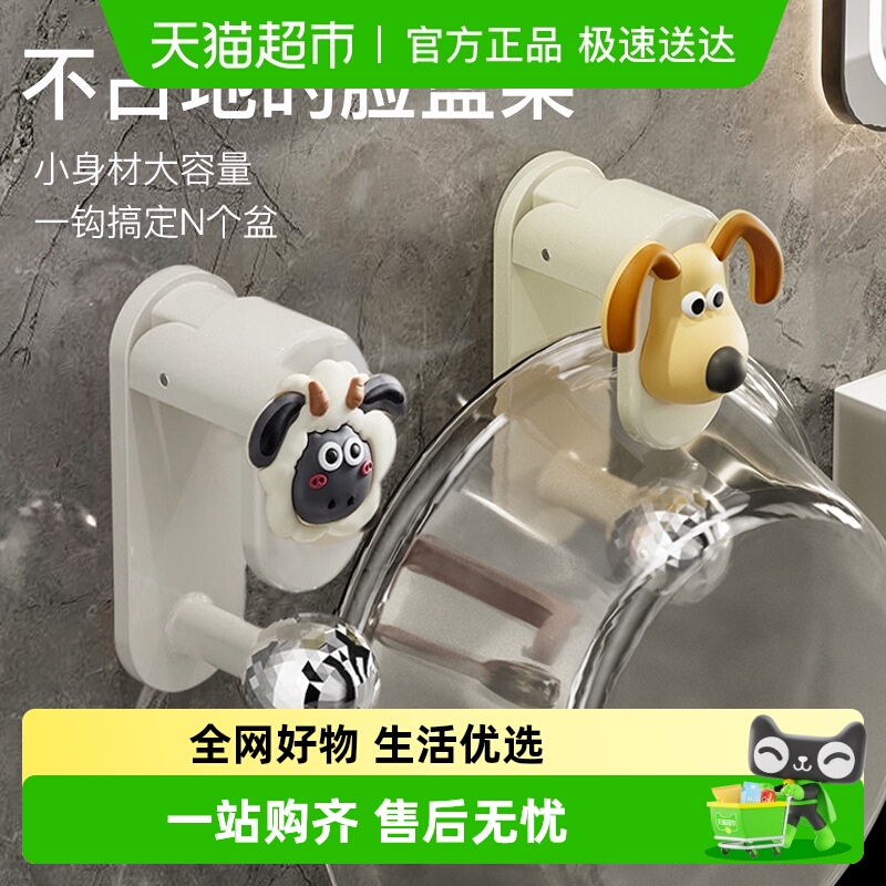 乐缔免打孔卫生间浴室挂盆神器