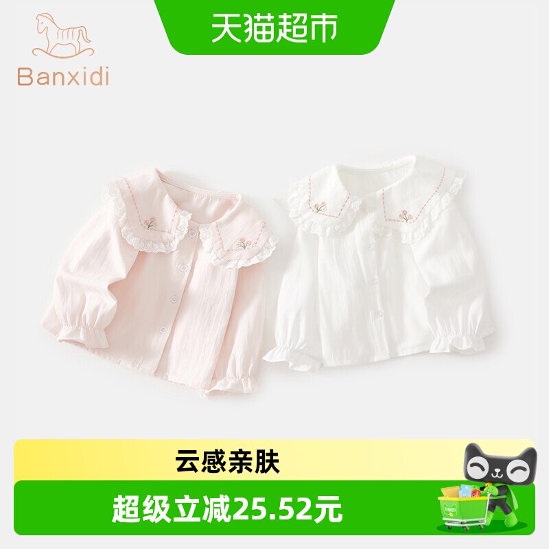 班喜迪女童白色纯棉衬衫上衣图片