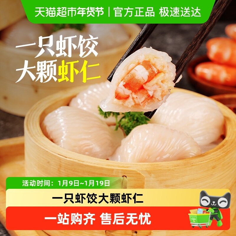 大希地水晶虾饺皇港式茶点早茶