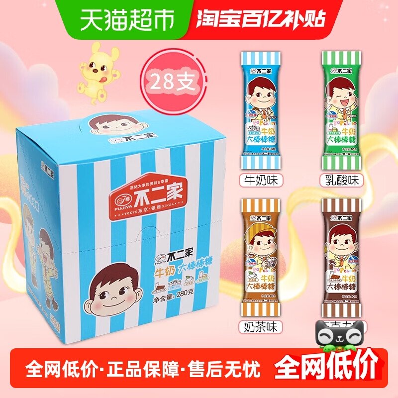 不二家牛奶大棒棒糖280g*1盒