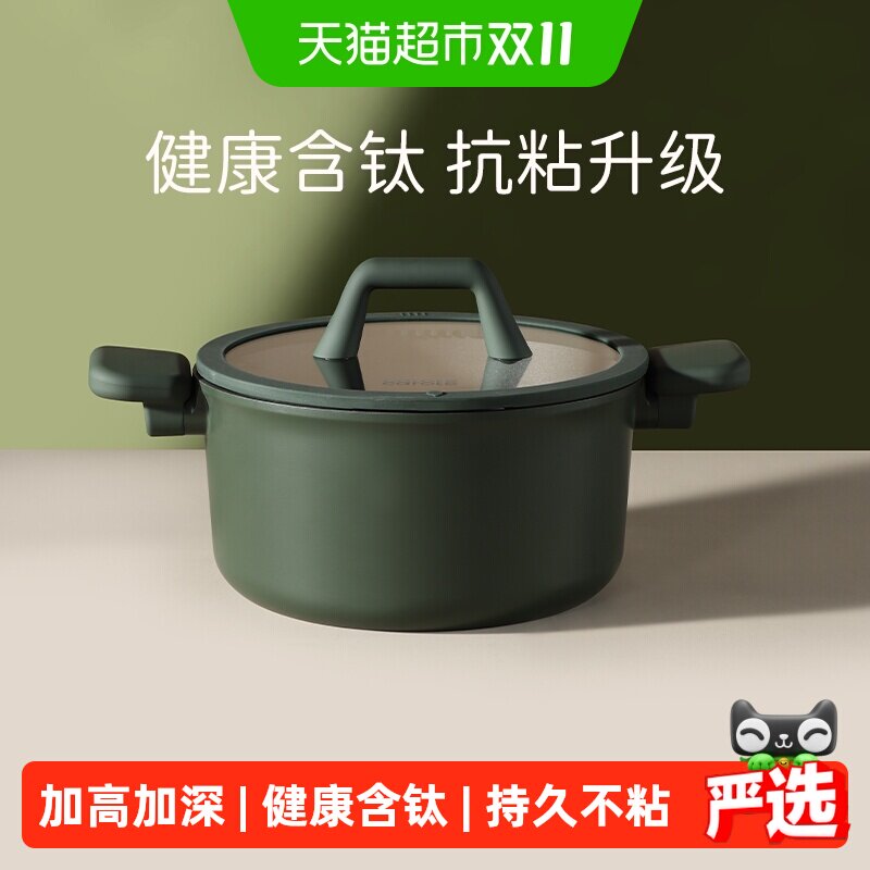 卡罗特家用煮锅蒸锅炖锅汤锅