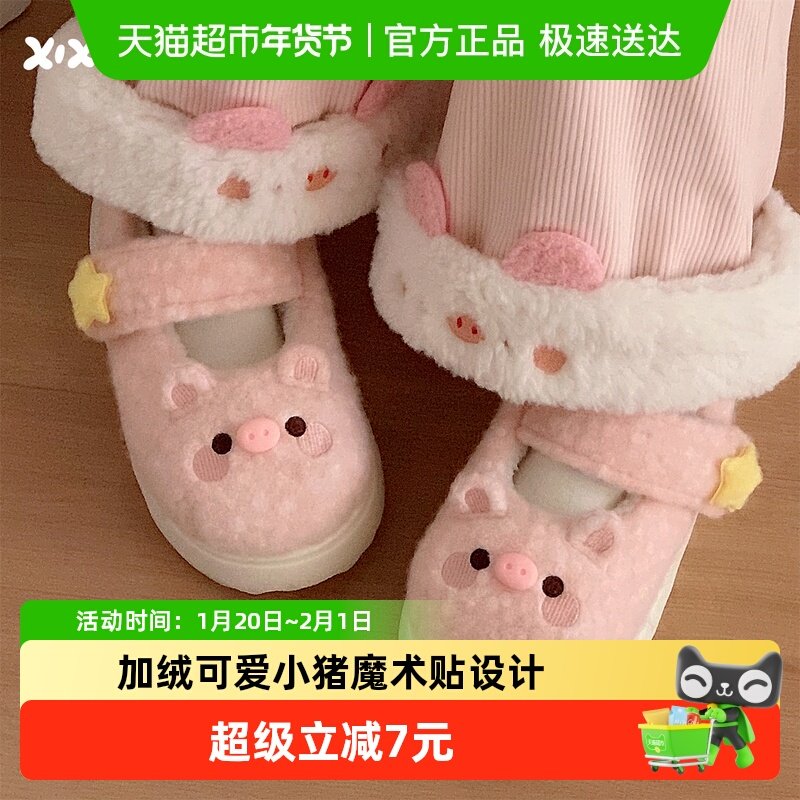 细细条 少女心加绒保暖lo鞋软萌小猪女冬季可爱玛丽珍魔术贴棉鞋,居家布艺,居家棉拖/棉鞋,淘宝优惠券,粉丝福利购,淘宝优惠卷
